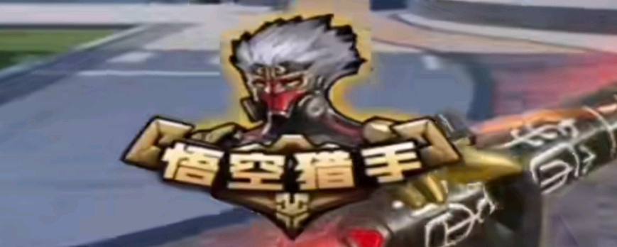 参赛带来的